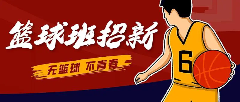 哪里可以找到适合篮球运动员的放松方法？_1