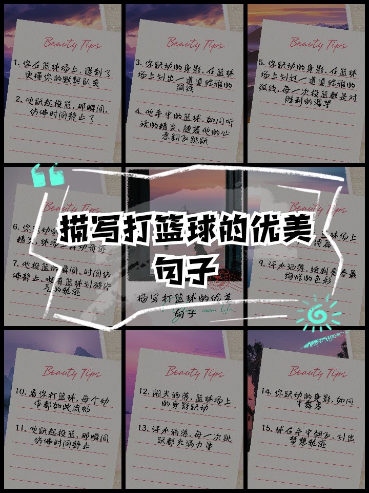 家长如何为孩子选择合适的篮球冬令营?_0