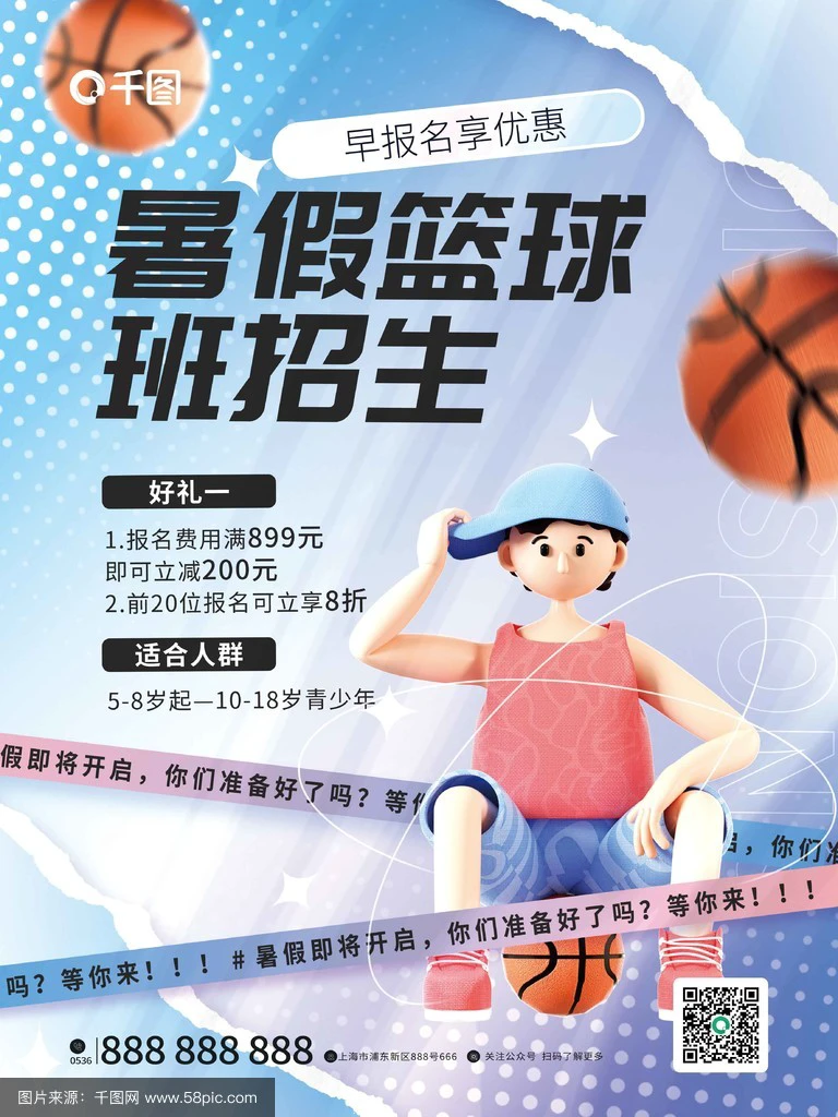 如何提高篮球罚球命中率？_0